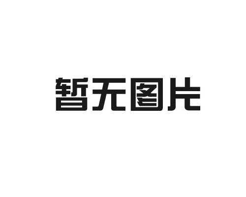 強化節日督查 筑牢廉潔防線——花花牛乳業集團紀委組織開展國慶期間監督檢查