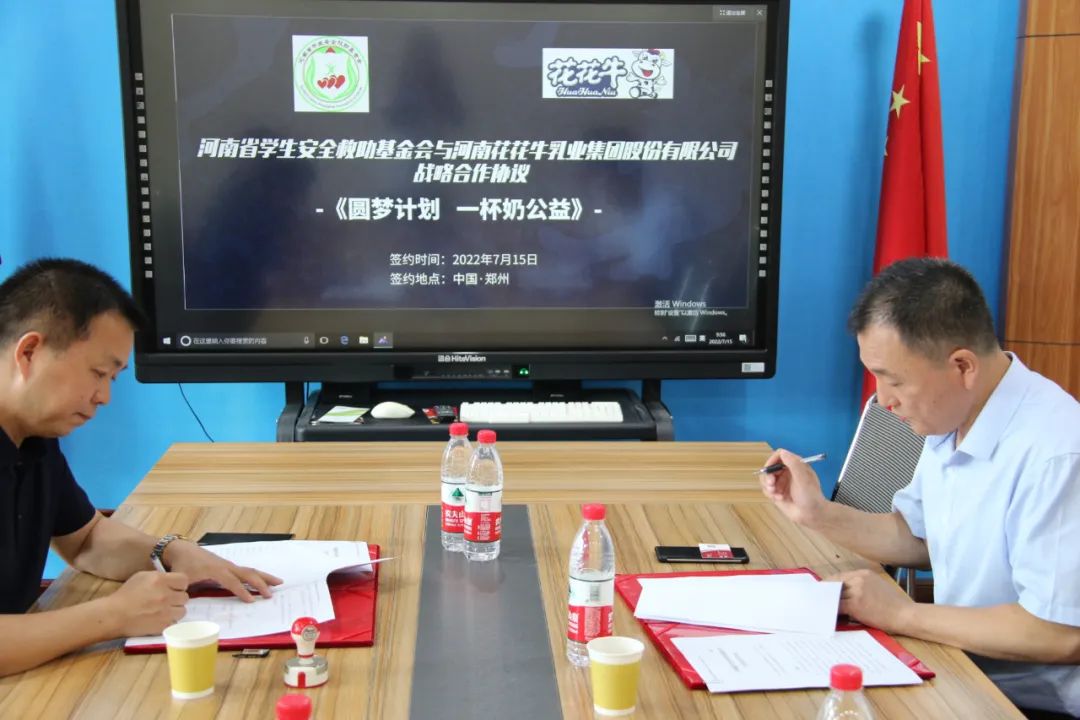 愛心奶情系學(xué)子，公益情溫暖人心—河南花花牛乳業(yè)集團(tuán)助力基金會“圓夢計(jì)劃?一杯奶”公益項(xiàng)目，愛心捐贈善款50萬元！