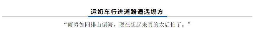 【乳報·聚焦】“豫”難而上的中原牛人“太中了”！