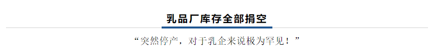 【乳報·聚焦】“豫”難而上的中原牛人“太中了”！