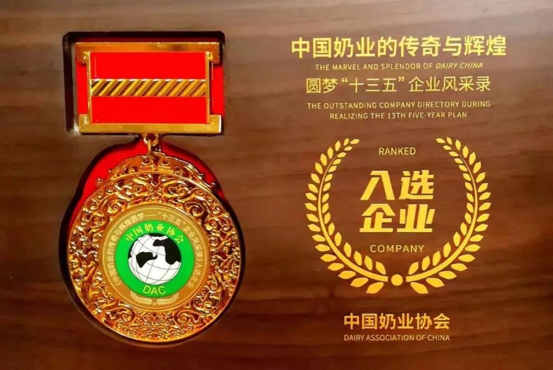 第十二屆中國奶業大會、中國奶業展覽會暨2021中國奶業20強（D20）峰會在合肥盛大召開