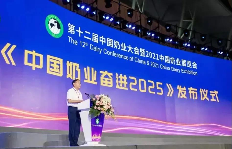 第十二屆中國奶業大會、中國奶業展覽會暨2021中國奶業20強（D20）峰會在合肥盛大召開