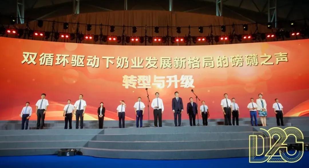 第十二屆中國奶業大會、中國奶業展覽會暨2021中國奶業20強（D20）峰會在合肥盛大召開
