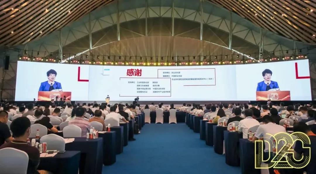 第十二屆中國奶業大會、中國奶業展覽會暨2021中國奶業20強（D20）峰會在合肥盛大召開