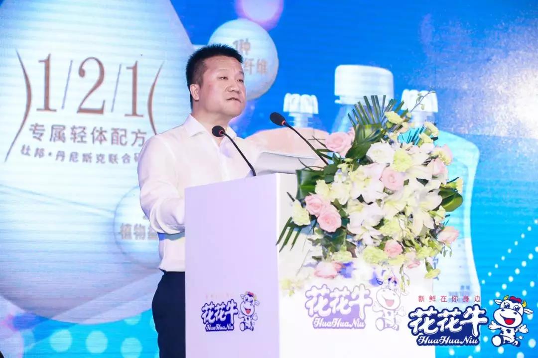 花花牛輕覺上市暨優(yōu)質(zhì)乳工程認證發(fā)布會，盛大啟幕！