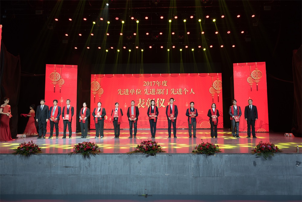 “不忘初心、聚力前行” 花花牛集團(tuán)2018迎新春聯(lián)歡會(huì)隆重舉行