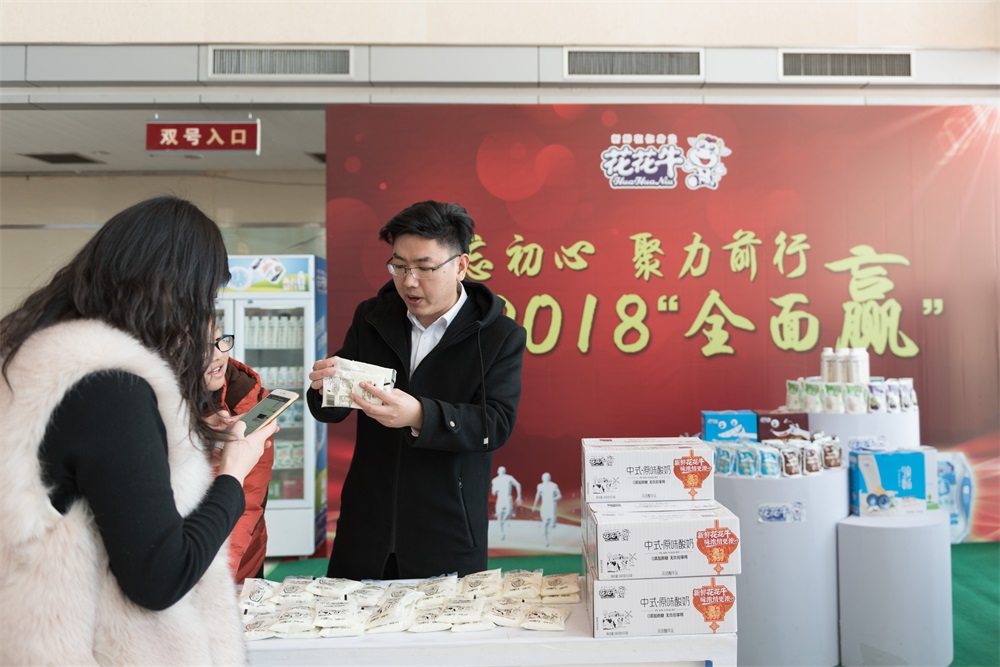 “不忘初心、聚力前行” 花花牛集團(tuán)2018迎新春聯(lián)歡會(huì)隆重舉行