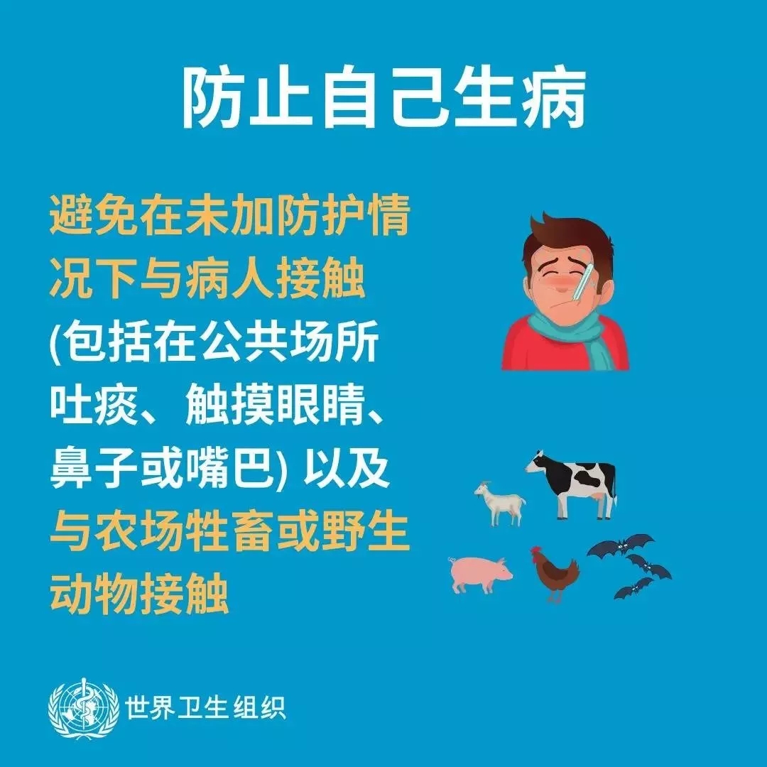 花花牛 | 共克時艱、遏制疫情，請相信國家力量！
