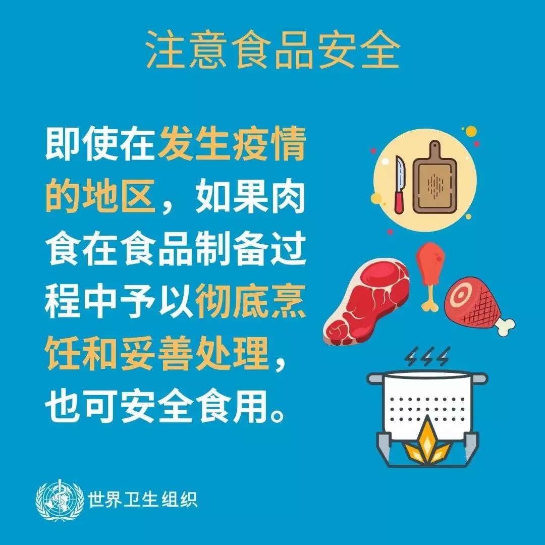花花牛 | 共克時艱、遏制疫情，請相信國家力量！
